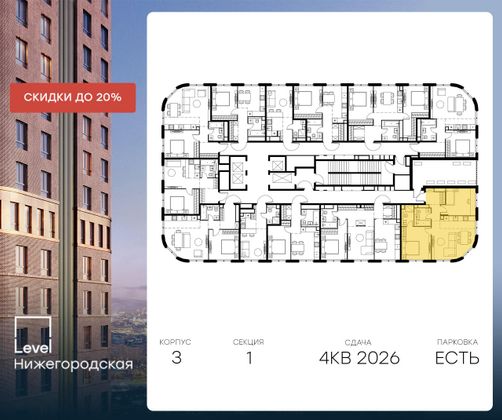 Продажа 3-комнатной квартиры 64,4 м², 30/37 этаж