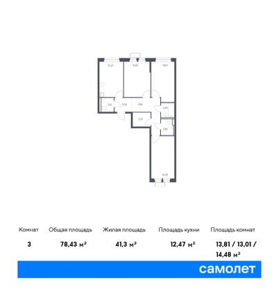 78,4 м², 3-комн. квартира, 3/17 этаж