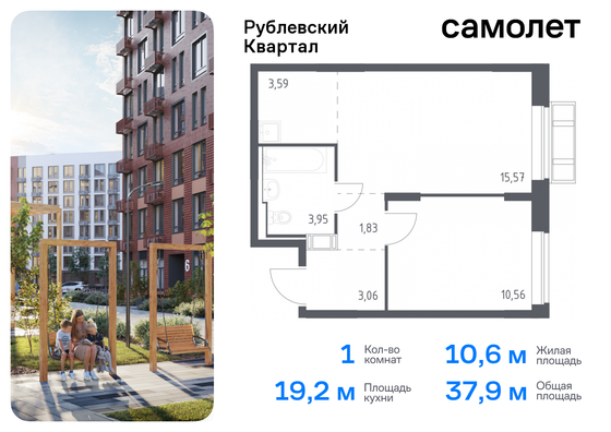 37,9 м², 1-комн. квартира, 3/9 этаж