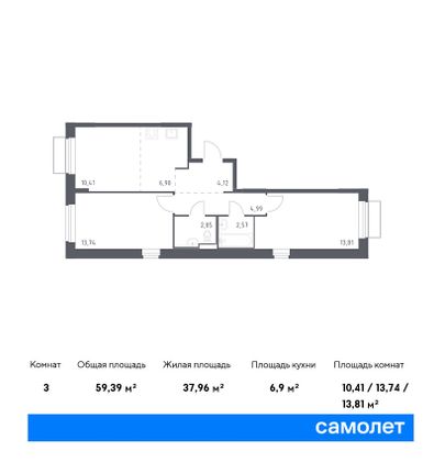 59,4 м², 2-комн. квартира, 15/17 этаж