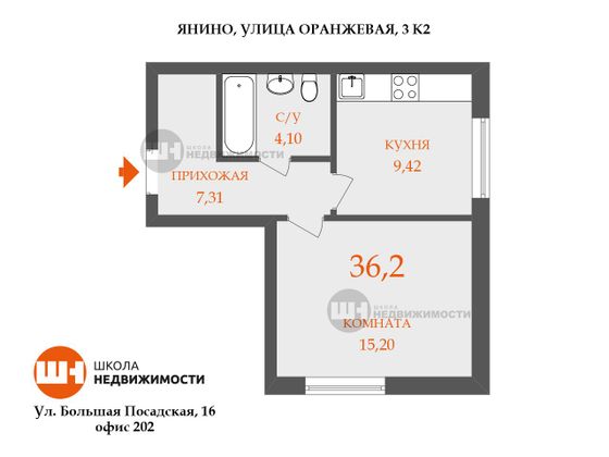 Продажа 1-комнатной квартиры 36,2 м², 1/15 этаж