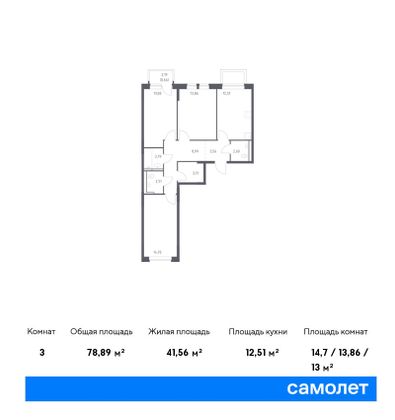 78,9 м², 3-комн. квартира, 4/10 этаж