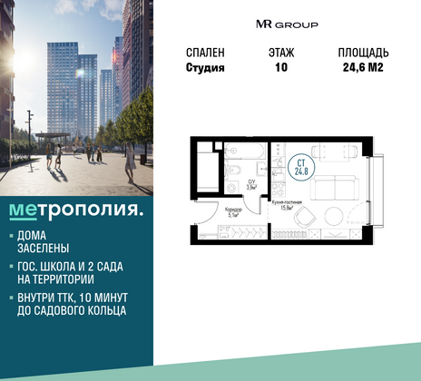 24,6 м², студия, 10/29 этаж