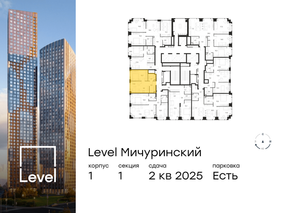 Продажа 2-комнатной квартиры 38,3 м², 30/54 этаж