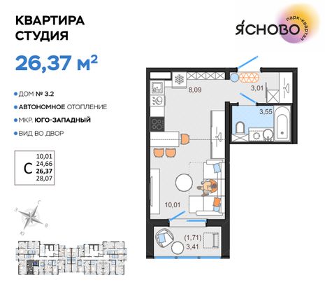 Продажа квартиры-студии 26,4 м², 6/14 этаж