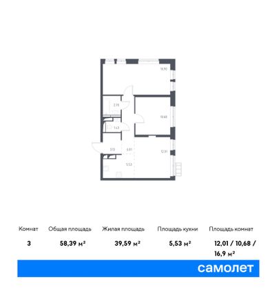 Продажа 3-комнатной квартиры 58,4 м², 4/17 этаж