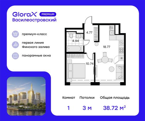 38,7 м², 1-комн. квартира, 7/19 этаж