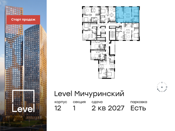 Продажа 3-комнатной квартиры 63,2 м², 6/11 этаж