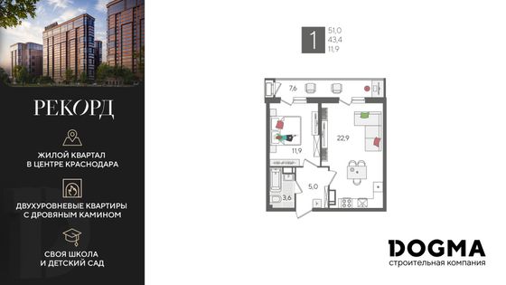 51 м², 1-комн. квартира, 20/24 этаж