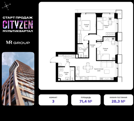 71,4 м², 3-комн. квартира, 7/48 этаж