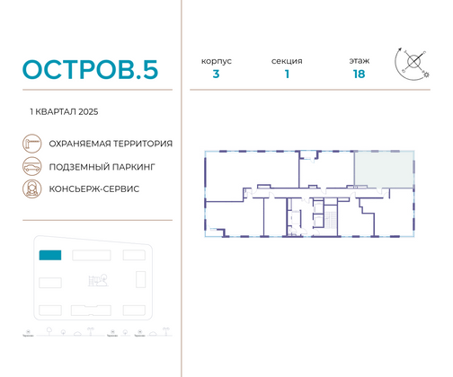 Продажа 3-комнатной квартиры 70,1 м², 18/22 этаж