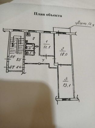 Продажа 3-комнатной квартиры 60,6 м², 2/5 этаж