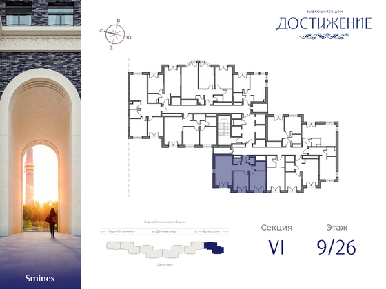 Продажа 2-комнатной квартиры 63,1 м², 9/26 этаж