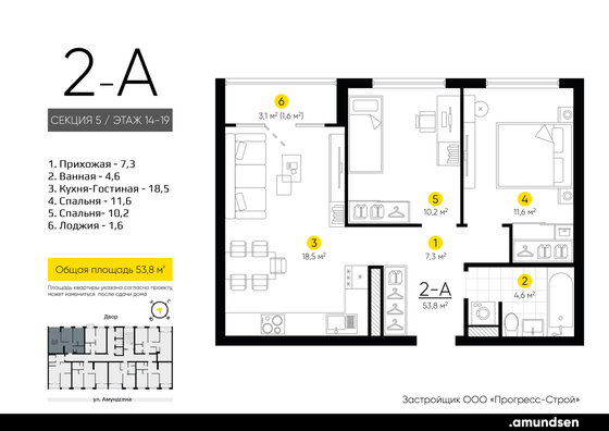 53,8 м², 2-комн. квартира, 19/24 этаж