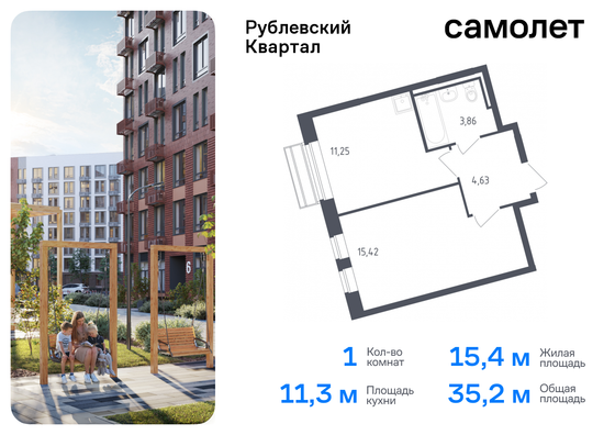 35,2 м², 1-комн. квартира, 8/8 этаж