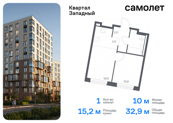 32,9 м², 1-комн. квартира, 1/14 этаж