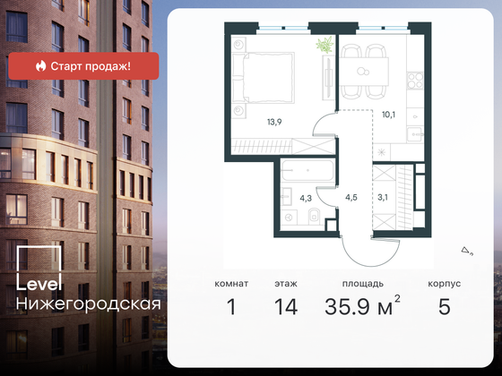 35,9 м², 1-комн. квартира, 14/29 этаж