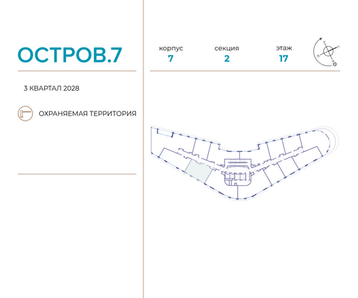 Продажа 2-комнатной квартиры 67,8 м², 17/21 этаж