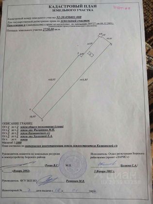 Продажа участка, 27 соток