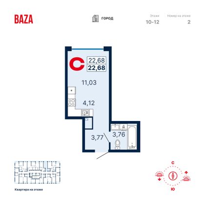 Продажа квартиры-студии 22,7 м², 11/25 этаж