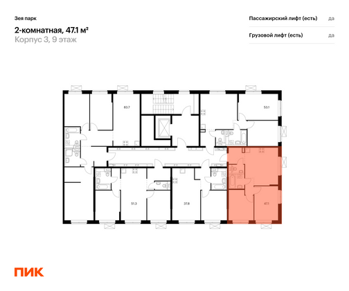 Продажа 2-комнатной квартиры 47,1 м², 5/9 этаж