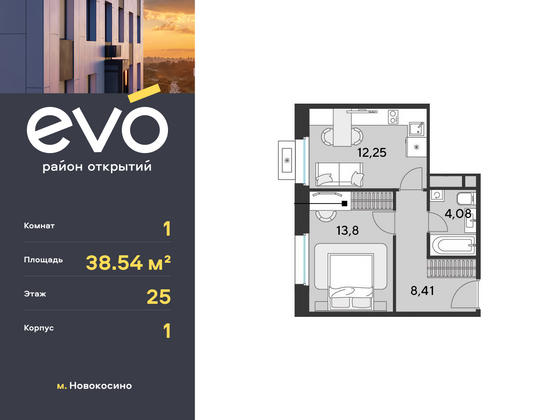 38,5 м², 1-комн. квартира, 25/25 этаж