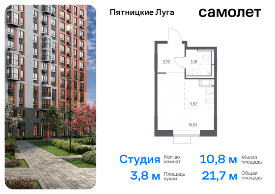 21,7 м², студия, 11/12 этаж