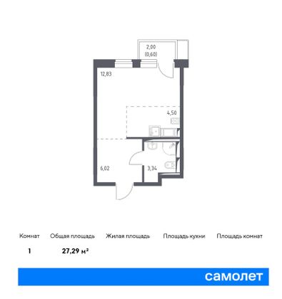 Продажа квартиры-студии 27,3 м², 10/14 этаж