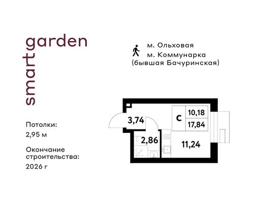 Продажа квартиры-студии 17,8 м², 3/16 этаж