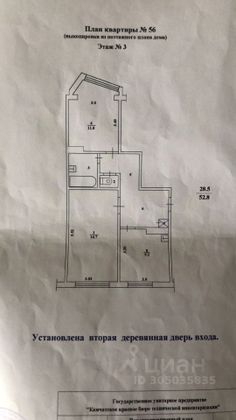 Продажа 2-комнатной квартиры 52,8 м², 3/5 этаж