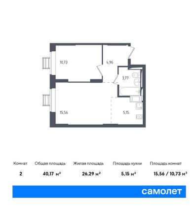 Продажа 2-комнатной квартиры 40,2 м², 4/17 этаж