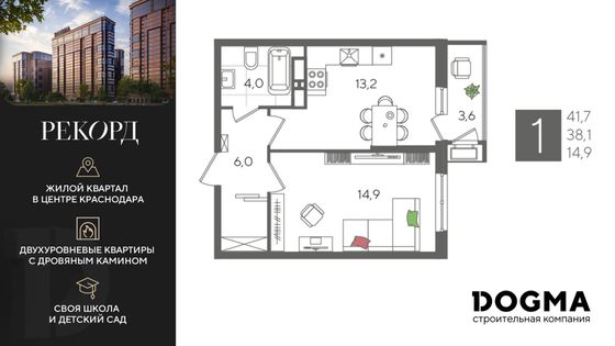 41,7 м², 1-комн. квартира, 13/24 этаж