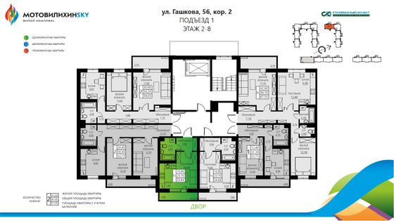 Продажа 1-комнатной квартиры 24,8 м², 5/8 этаж