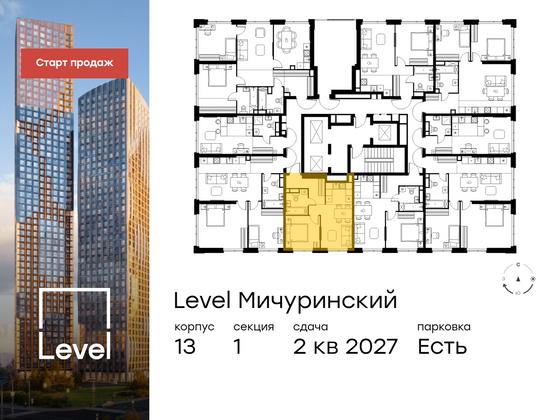 Продажа 2-комнатной квартиры 38,9 м², 3/31 этаж