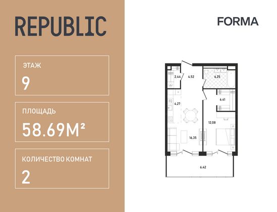 58,7 м², 2-комн. квартира, 9/33 этаж