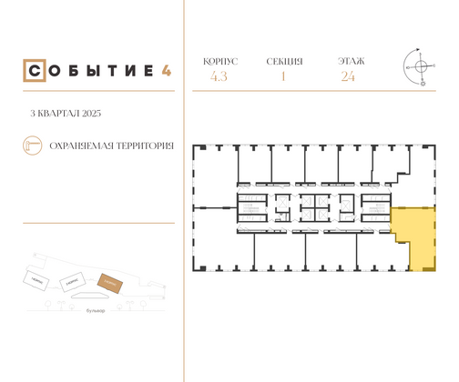 Продажа 2-комнатной квартиры 79,7 м², 24/49 этаж