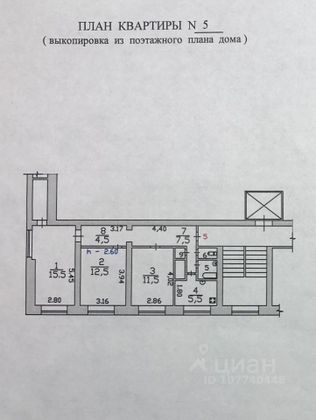 Продажа 3-комнатной квартиры 60,4 м², 2/9 этаж