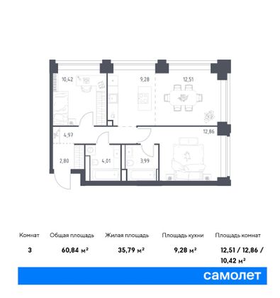 60,8 м², 2-комн. квартира, 10/40 этаж