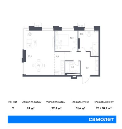 67 м², 2-комн. квартира, 12/14 этаж