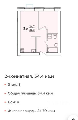 Продажа 2-комнатной квартиры 34,4 м², 3/3 этаж