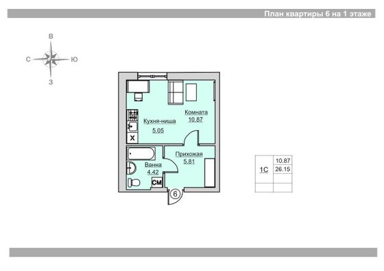 Продажа квартиры-студии 26,1 м², 1/18 этаж