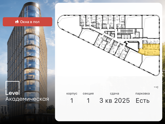 Продажа 2-комнатной квартиры 63,7 м², 18/19 этаж