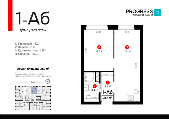 Продажа 1-комнатной квартиры 31,7 м², 20/22 этаж