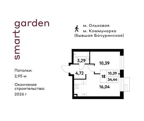 Продажа 1-комнатной квартиры 34,4 м², 3/16 этаж