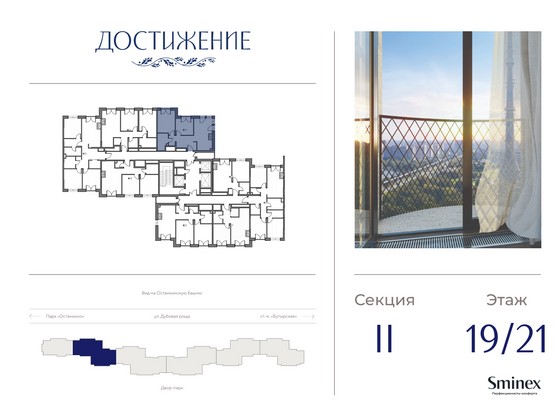 Продажа 2-комнатной квартиры 63 м², 19/21 этаж