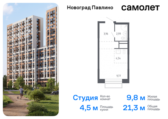 21,3 м², студия, 16/22 этаж