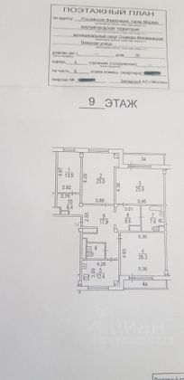 Продажа 4-комнатной квартиры 147,3 м², 9/18 этаж