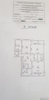 Продажа 4-комнатной квартиры 153,8 м², 9/18 этаж