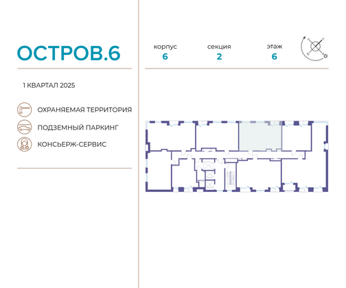 Продажа 2-комнатной квартиры 57,9 м², 6/22 этаж