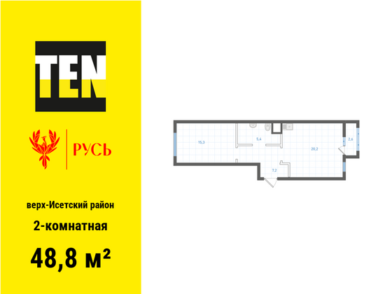 48,8 м², 2-комн. квартира, 11/18 этаж